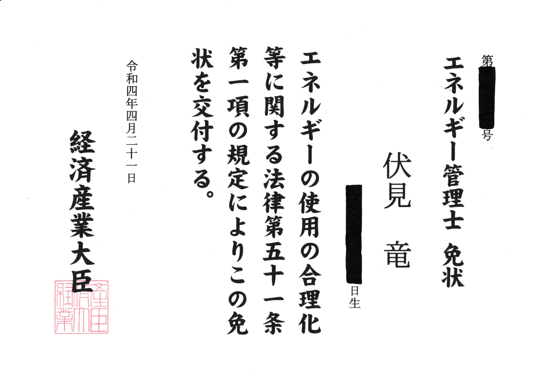 エネルギー